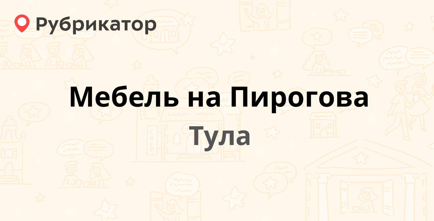 Мебельная фурнитура на михеева 17