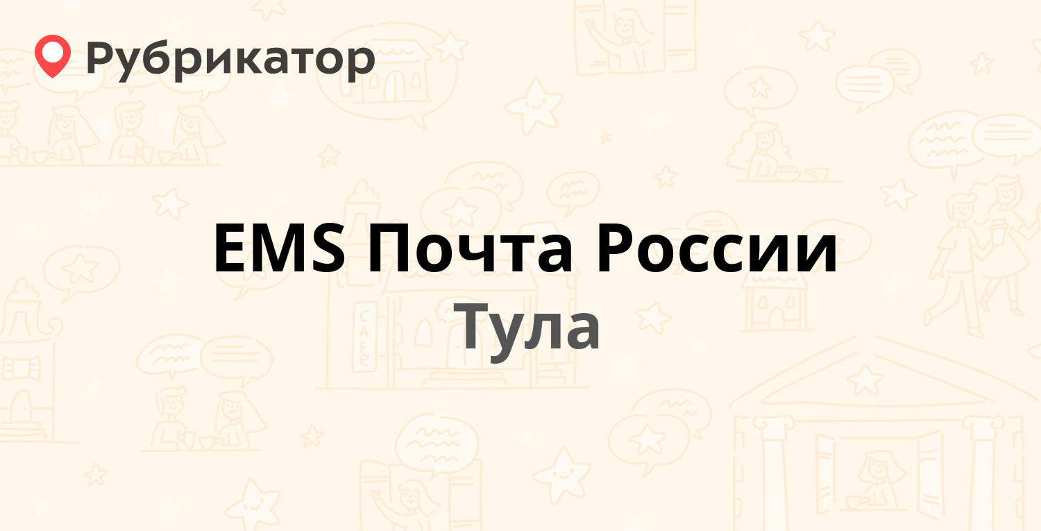 Почта куйтун фрунзе режим работы телефон