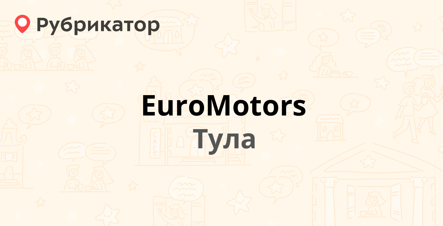 EuroMotors — Венёвское шоссе 27, Тула (7 отзывов, телефон и режим работы) |  Рубрикатор