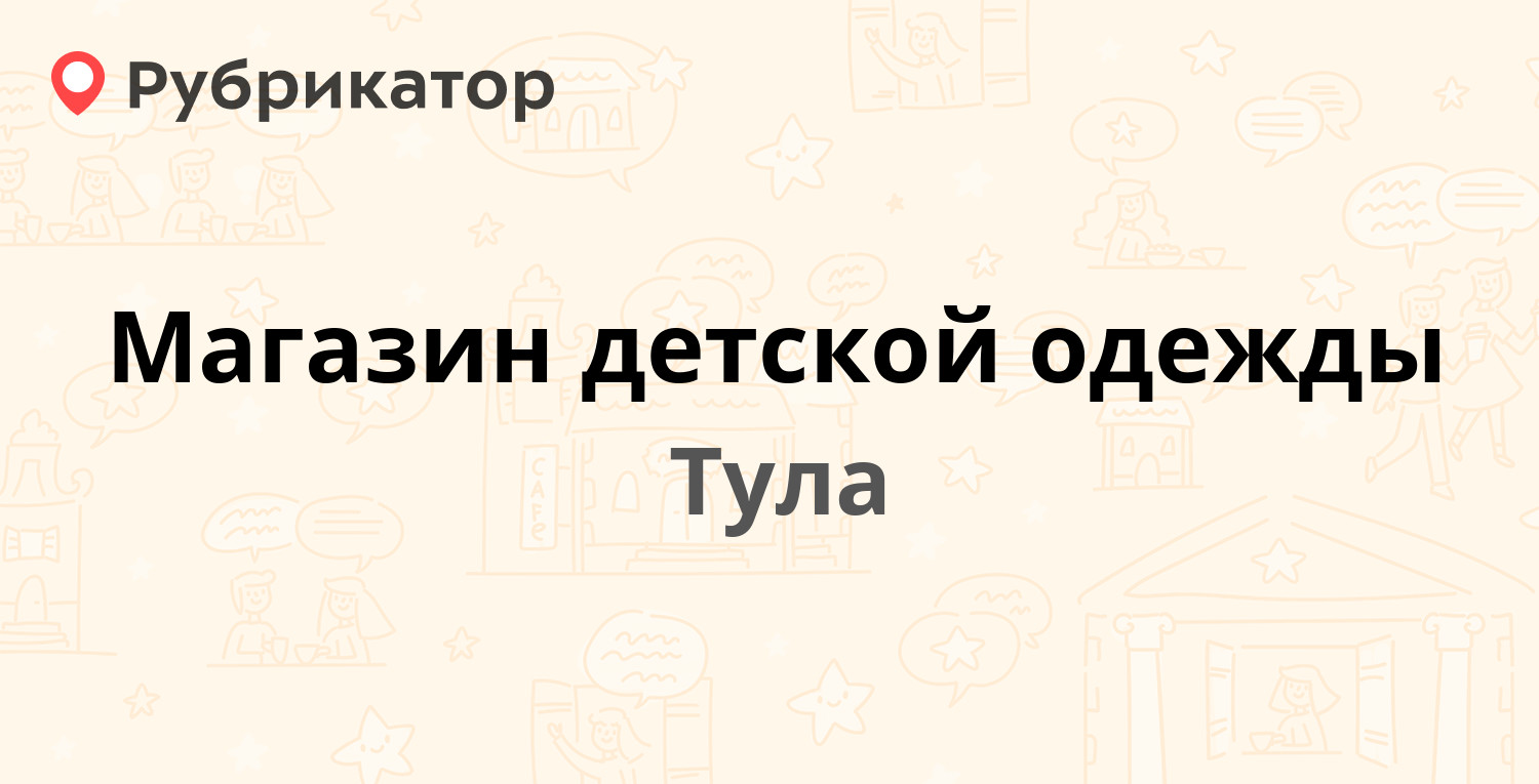 Гудвин тула