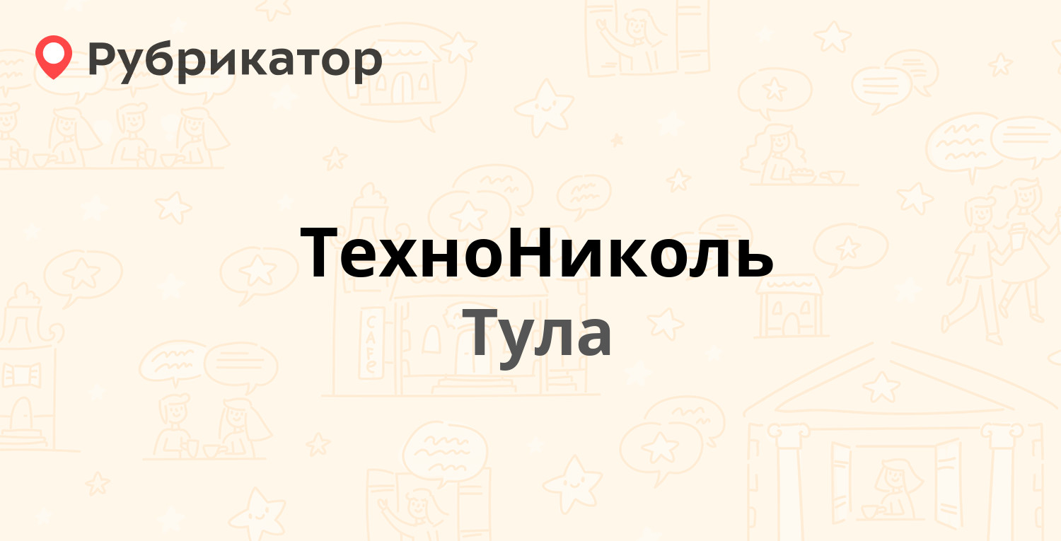 Виста тула новомосковское шоссе