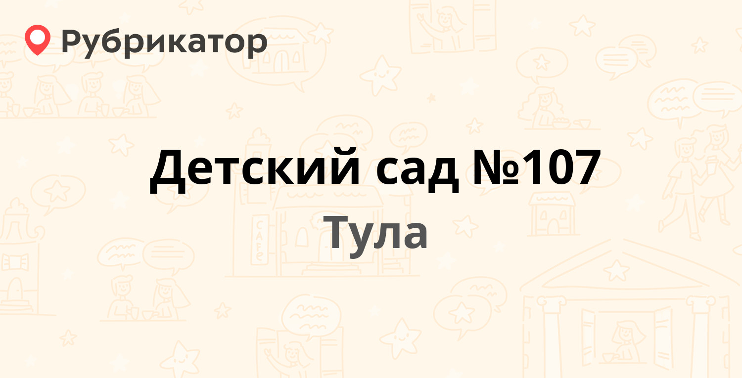 Тула малые гончары фото