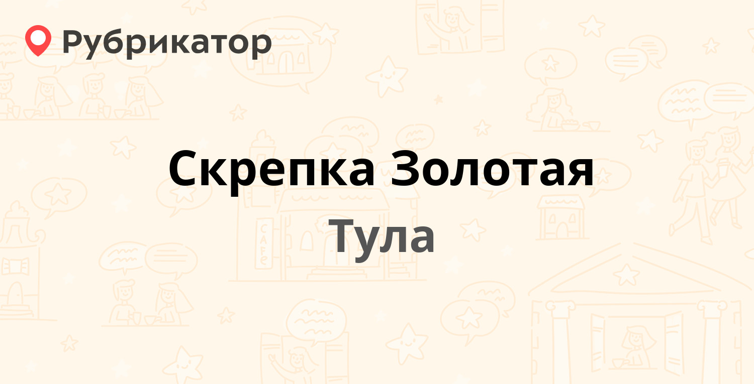 Остановка гоголевская тула фото