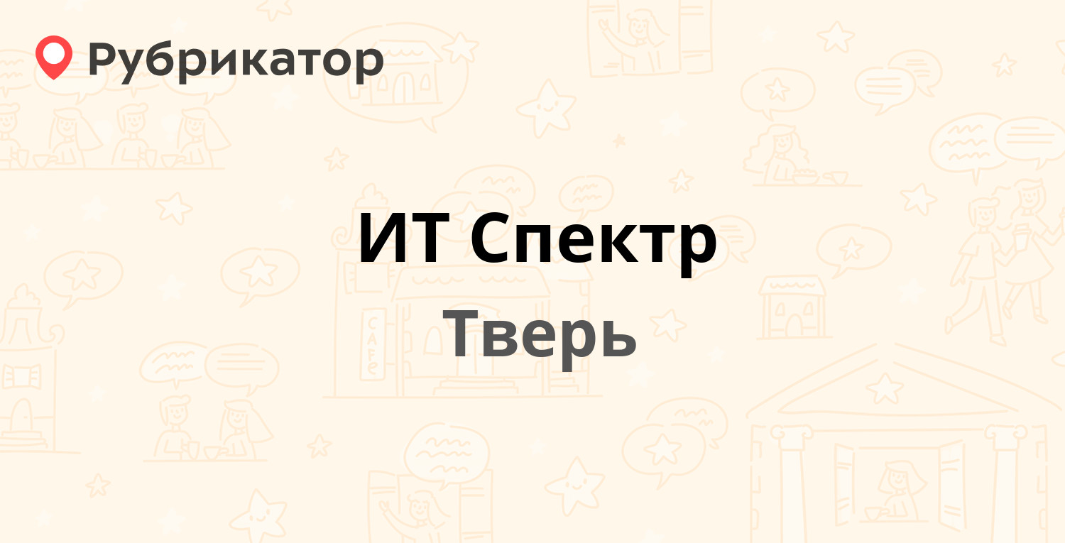 Эксперт тверь телефон