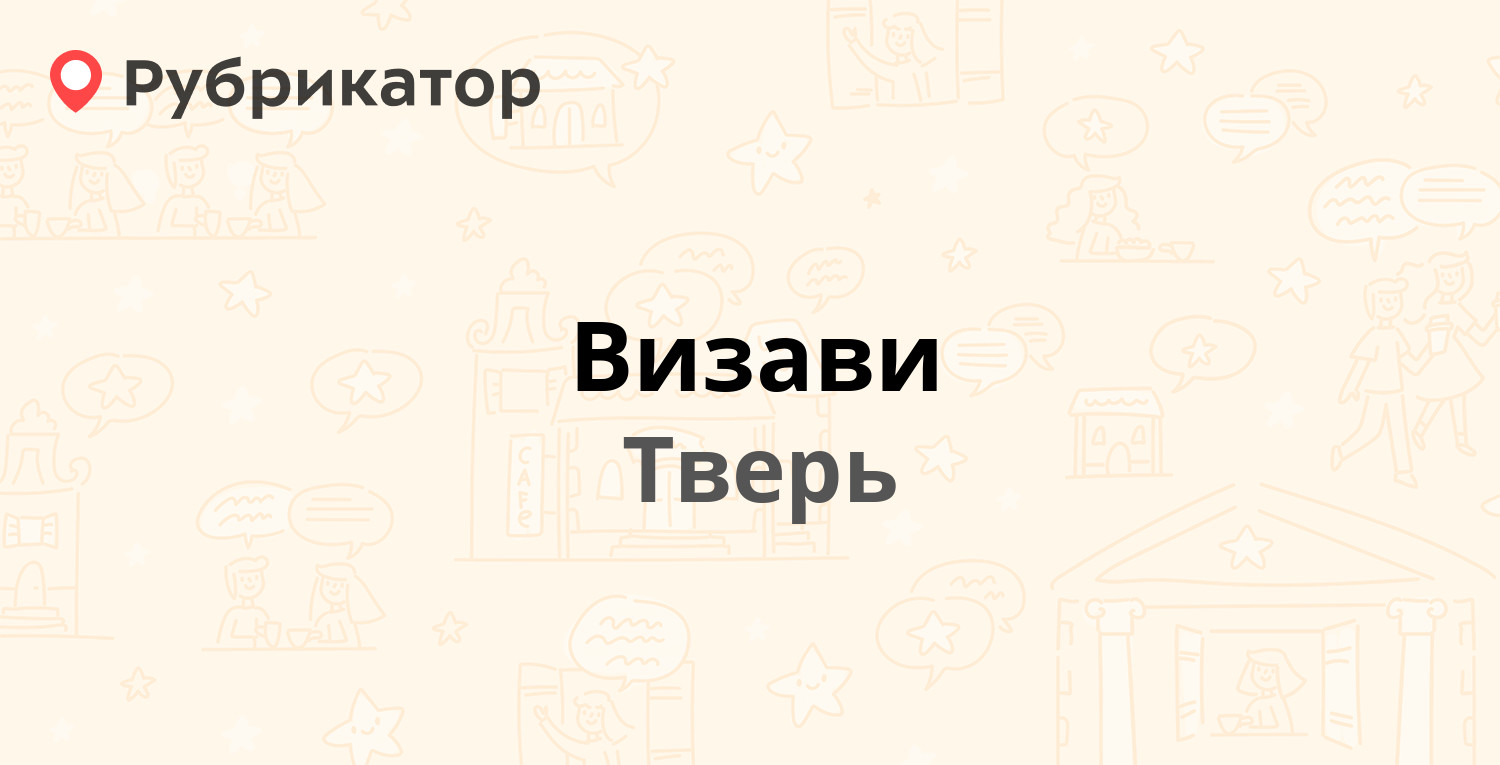 Визави текст