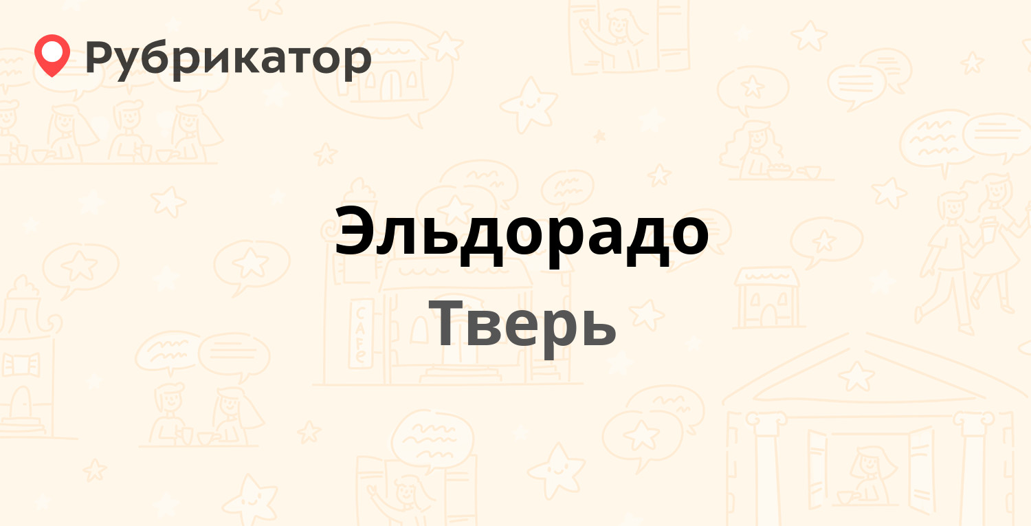 Тверь телефон. Проспект Чайковского 37 Тверь.