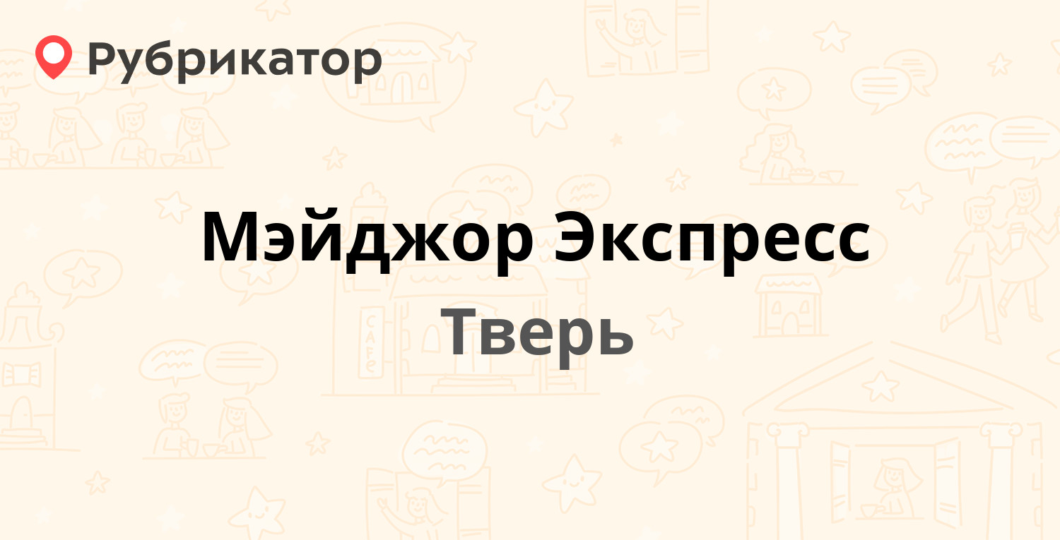 Нейл рум тверь советская 22 телефон режим работы