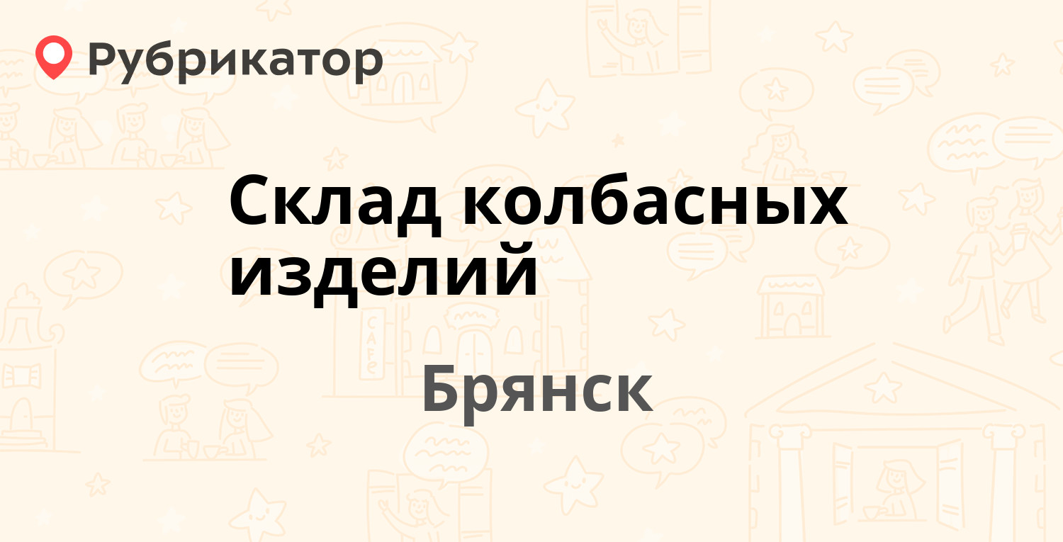 Угольный склад искитим режим работы телефон