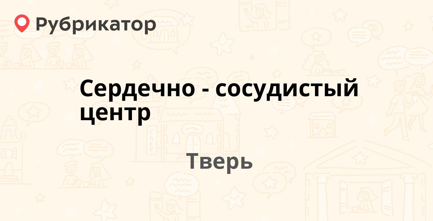 Копицентр сыктывкар орджоникидзе 28 режим работы телефон