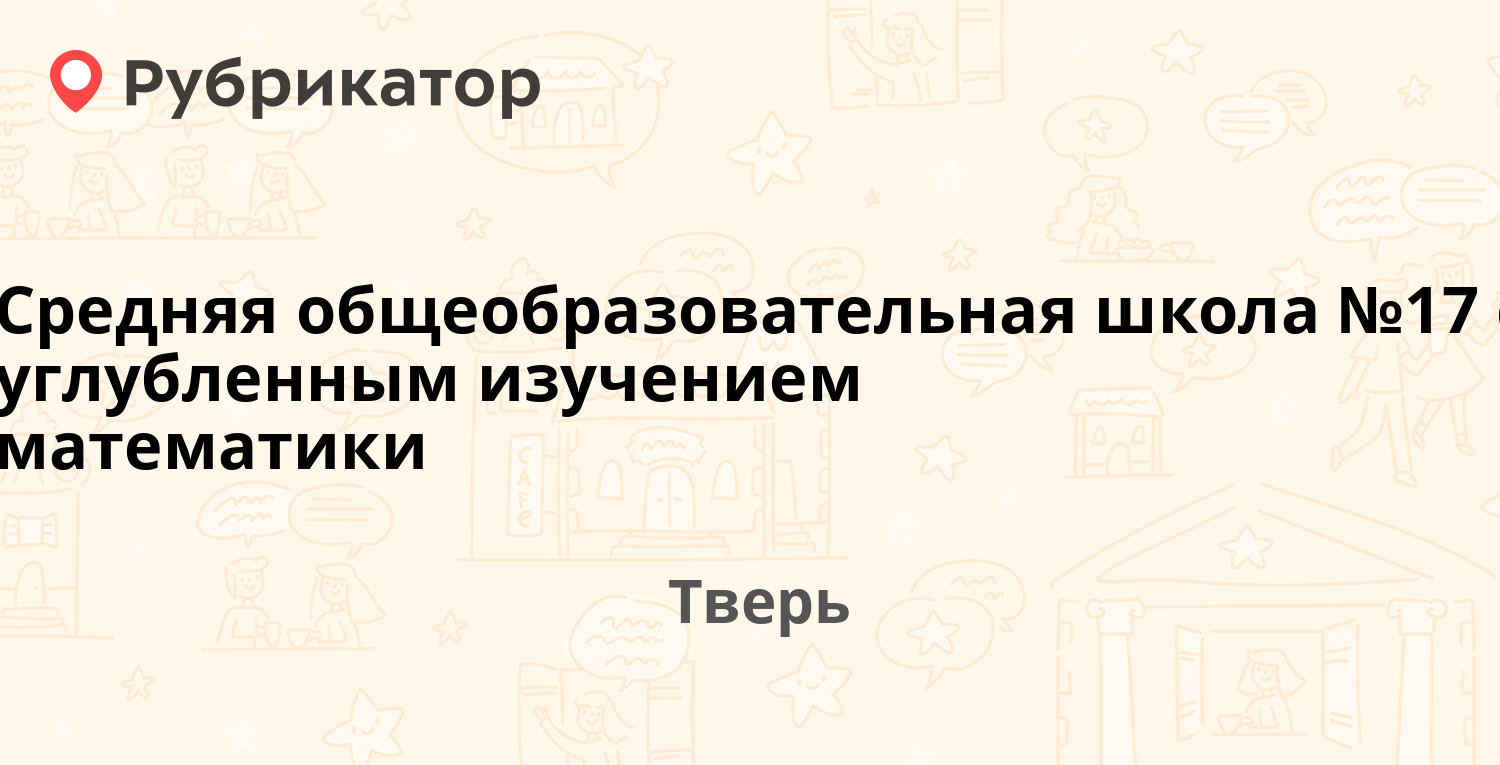 Красина 52 налоговая режим работы телефон