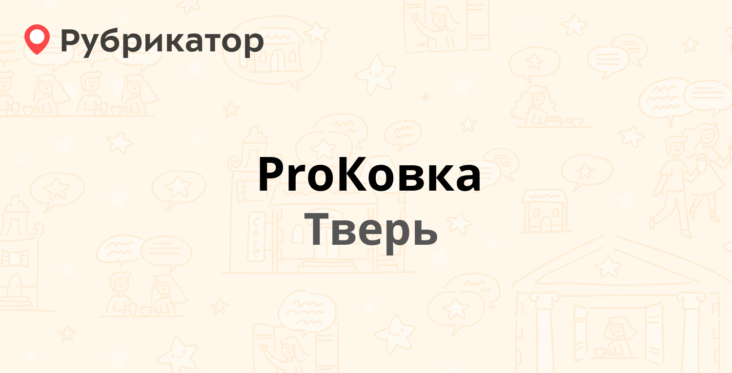 Арго Томск.