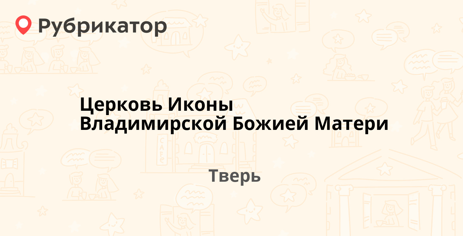 Травмпункт 7 горбольница тверь режим работы телефон