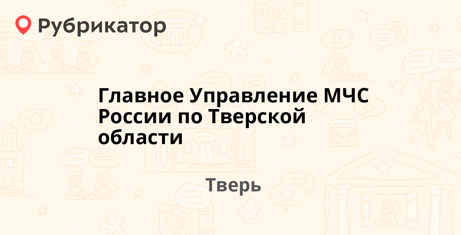 Терра тверь