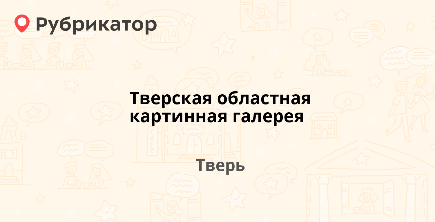 Нейл рум тверь советская 22 телефон режим работы