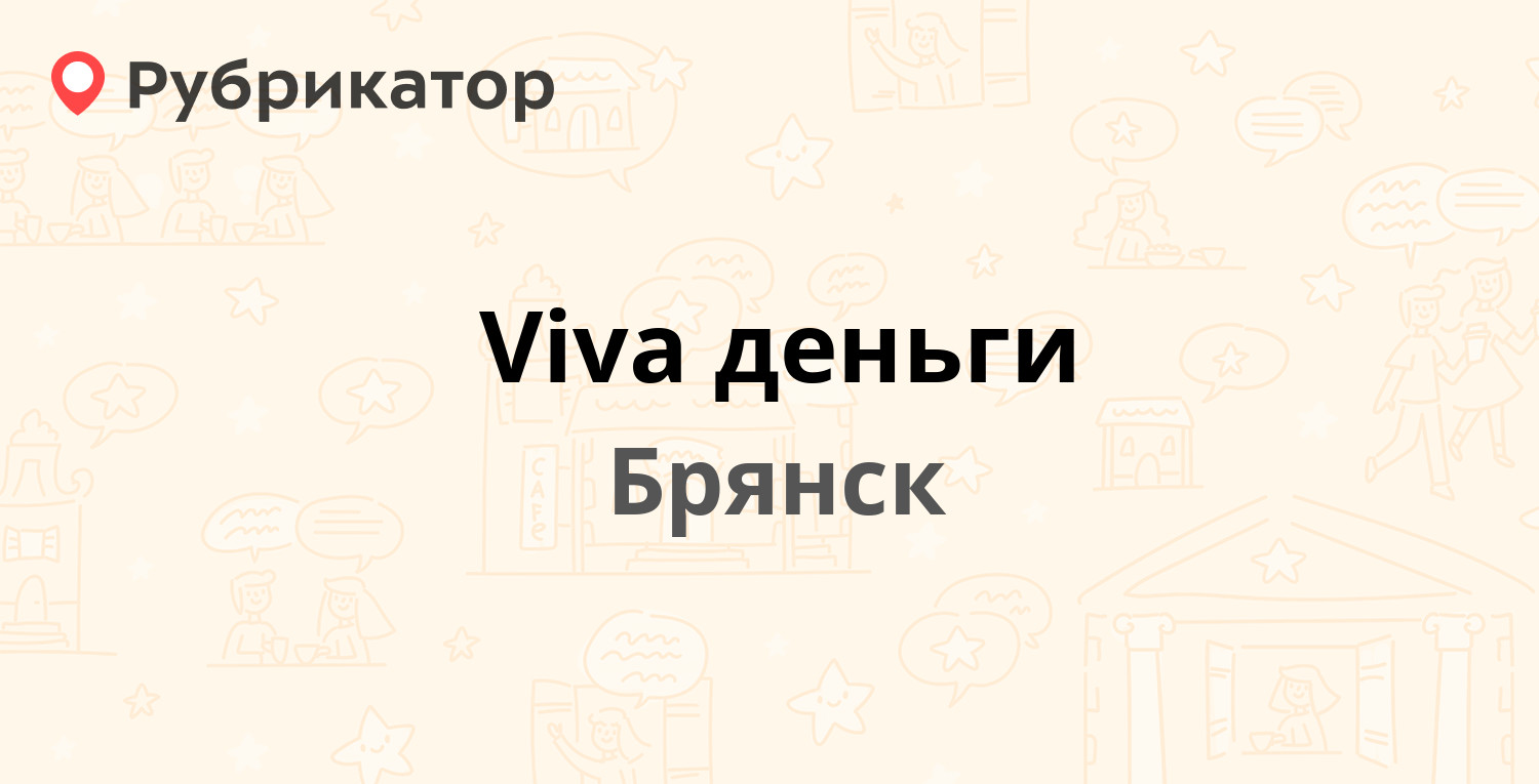 Вива деньги отзывы 2023. Удмуртгаз Ижевск. Коммунаров Удмуртгаз.