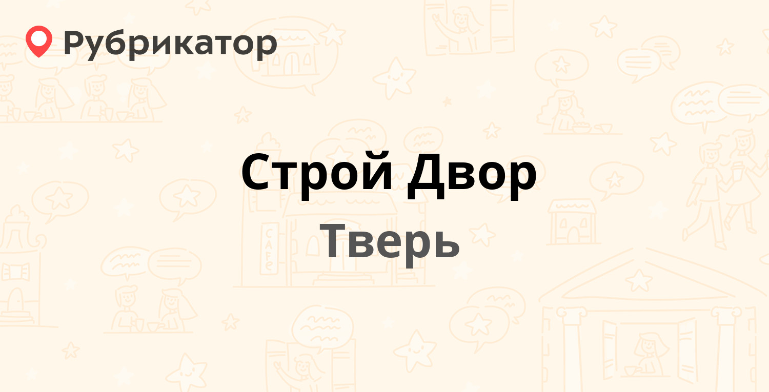 Хеликс на большевиков 30 телефон и режим работы