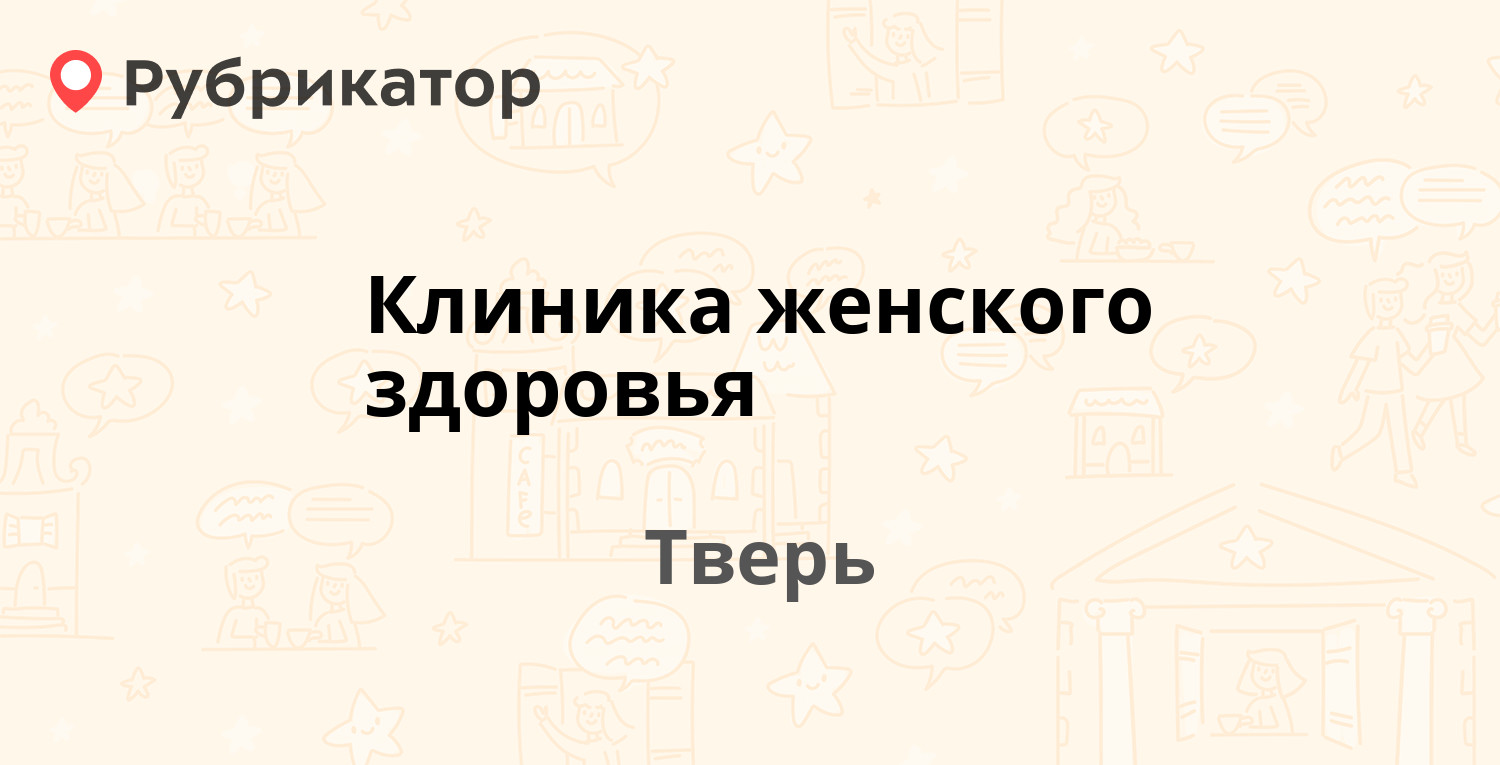 Софьи перовской 16а мурманск режим работы и телефон