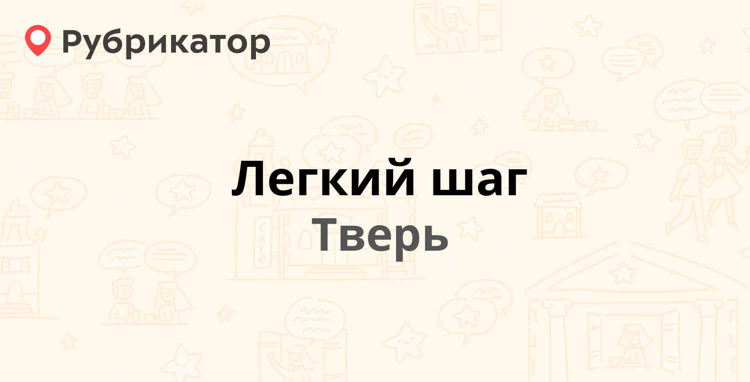 Загс на чайковского тверь режим работы телефон