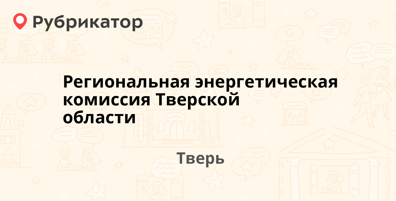 Тверская семья тверь телефон