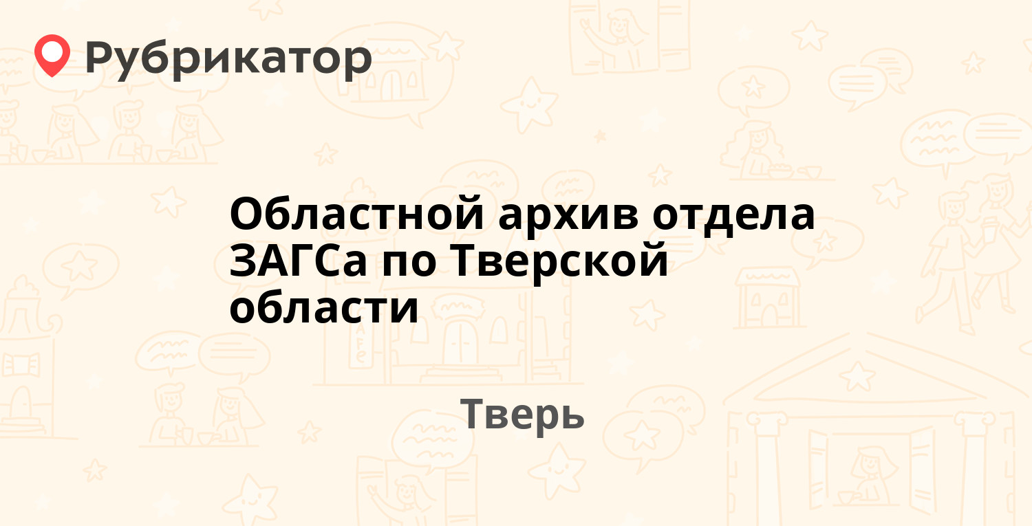 Орша загс режим работы телефон