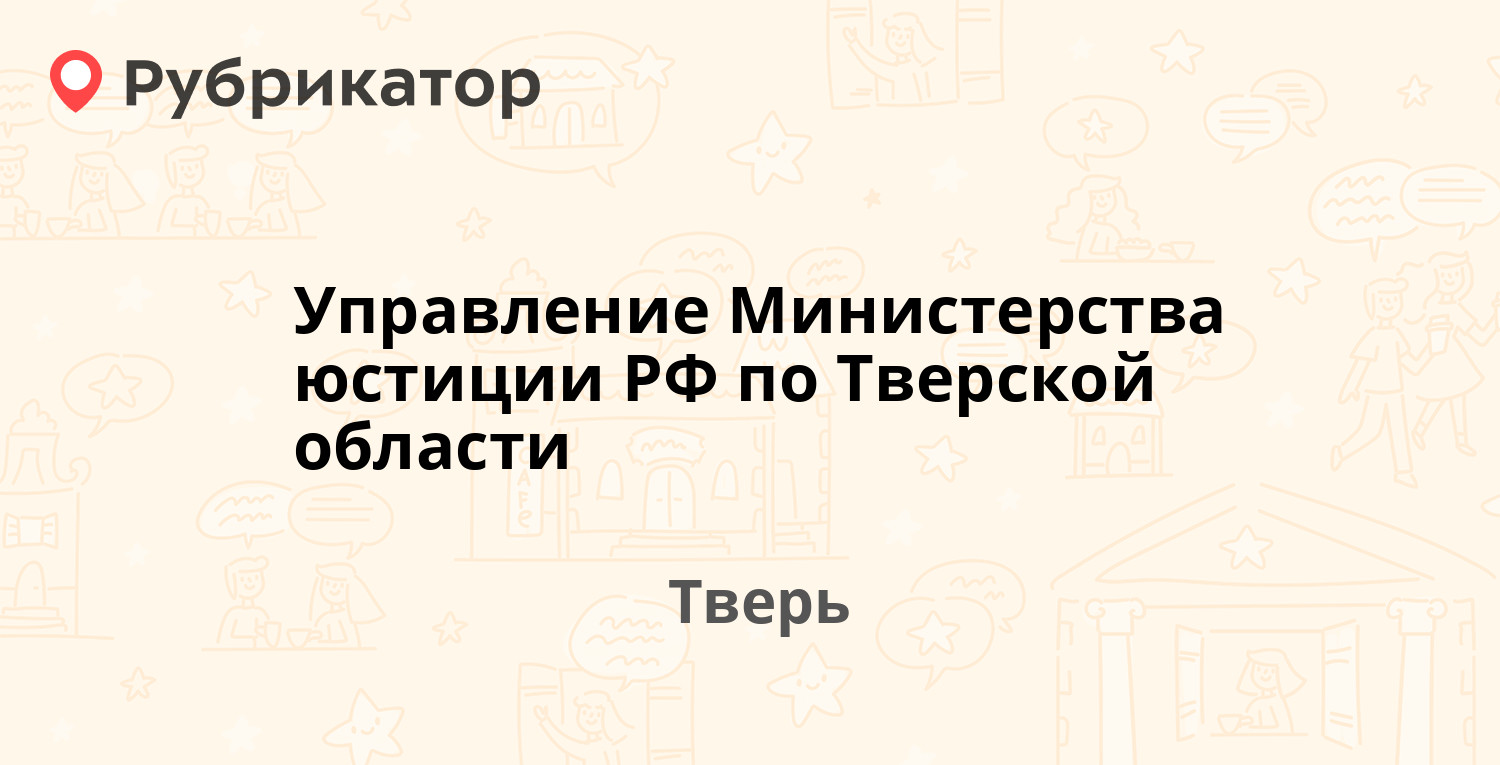 Управление юстиции темиртау телефон