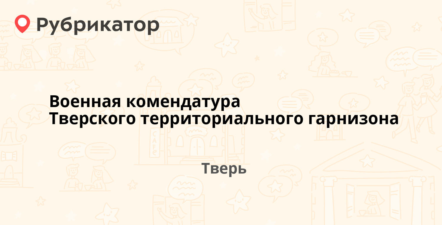 Степана разина 16а тольятти режим работы и телефон