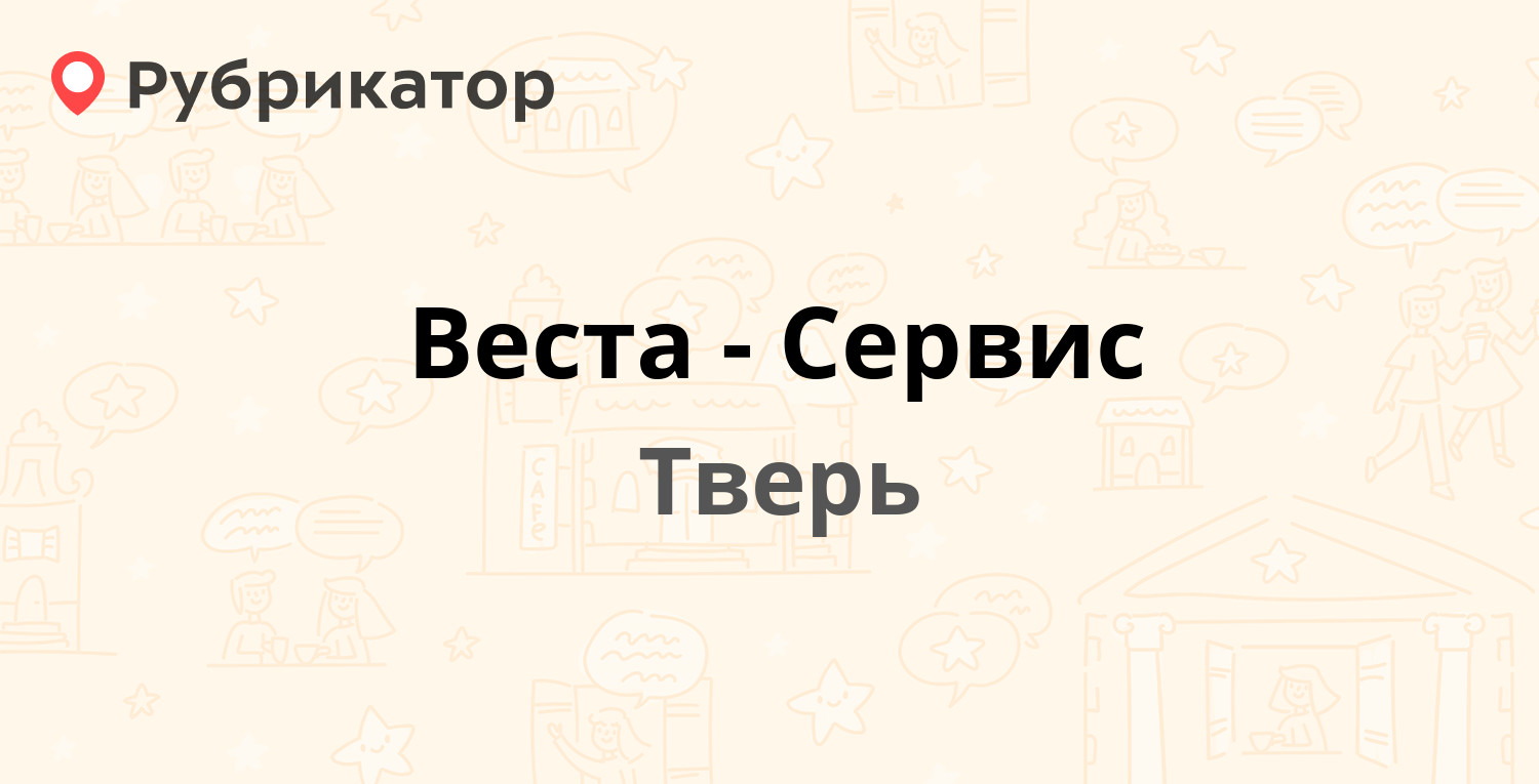 Ооо веста сервис раменское