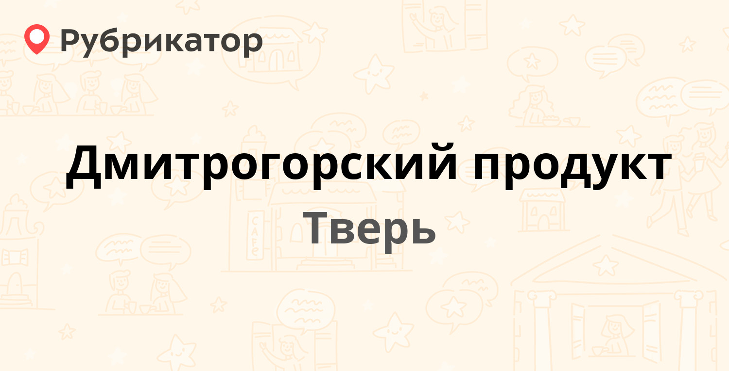 Баня на коминтерна тверь режим работы телефон