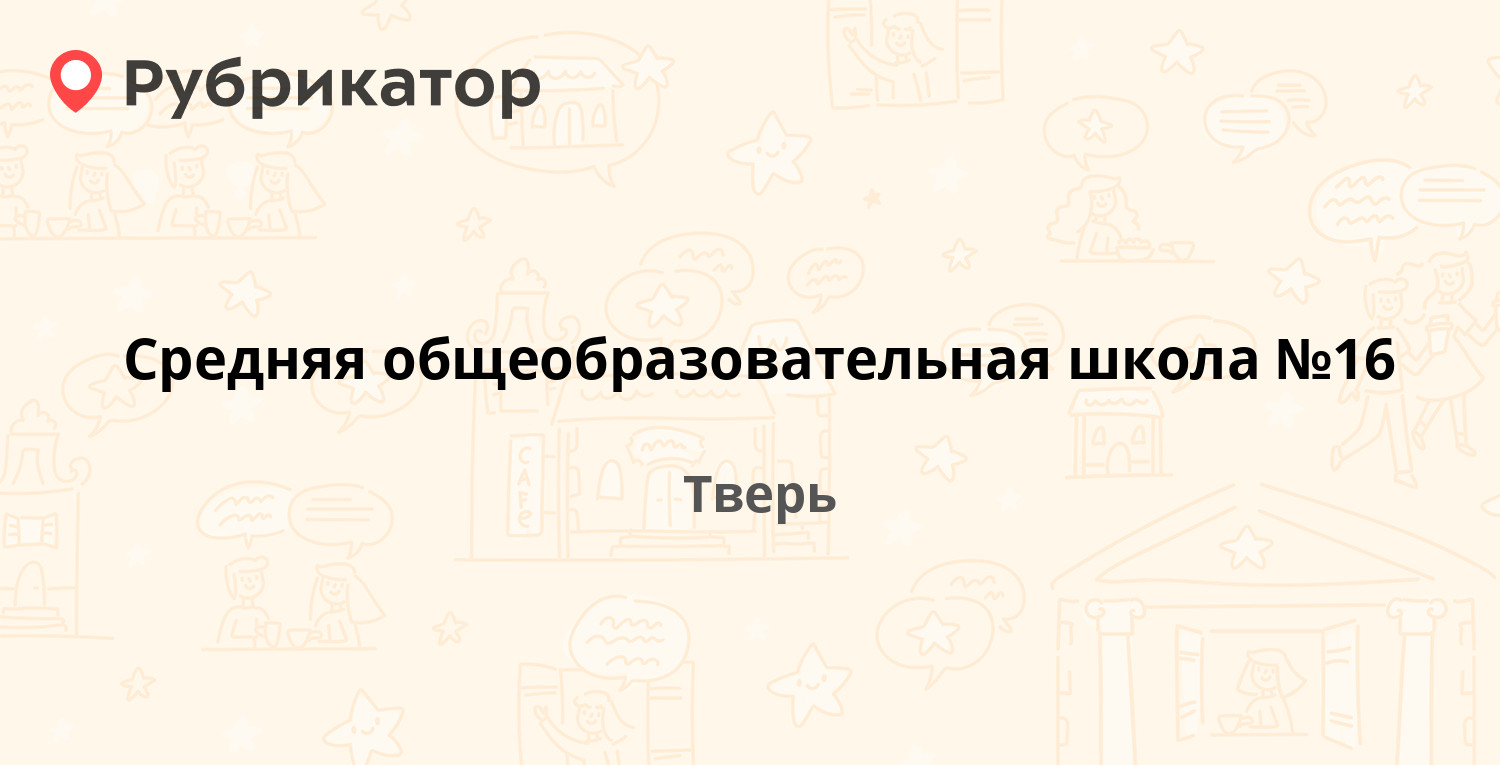 Фсс тверь режим работы телефон