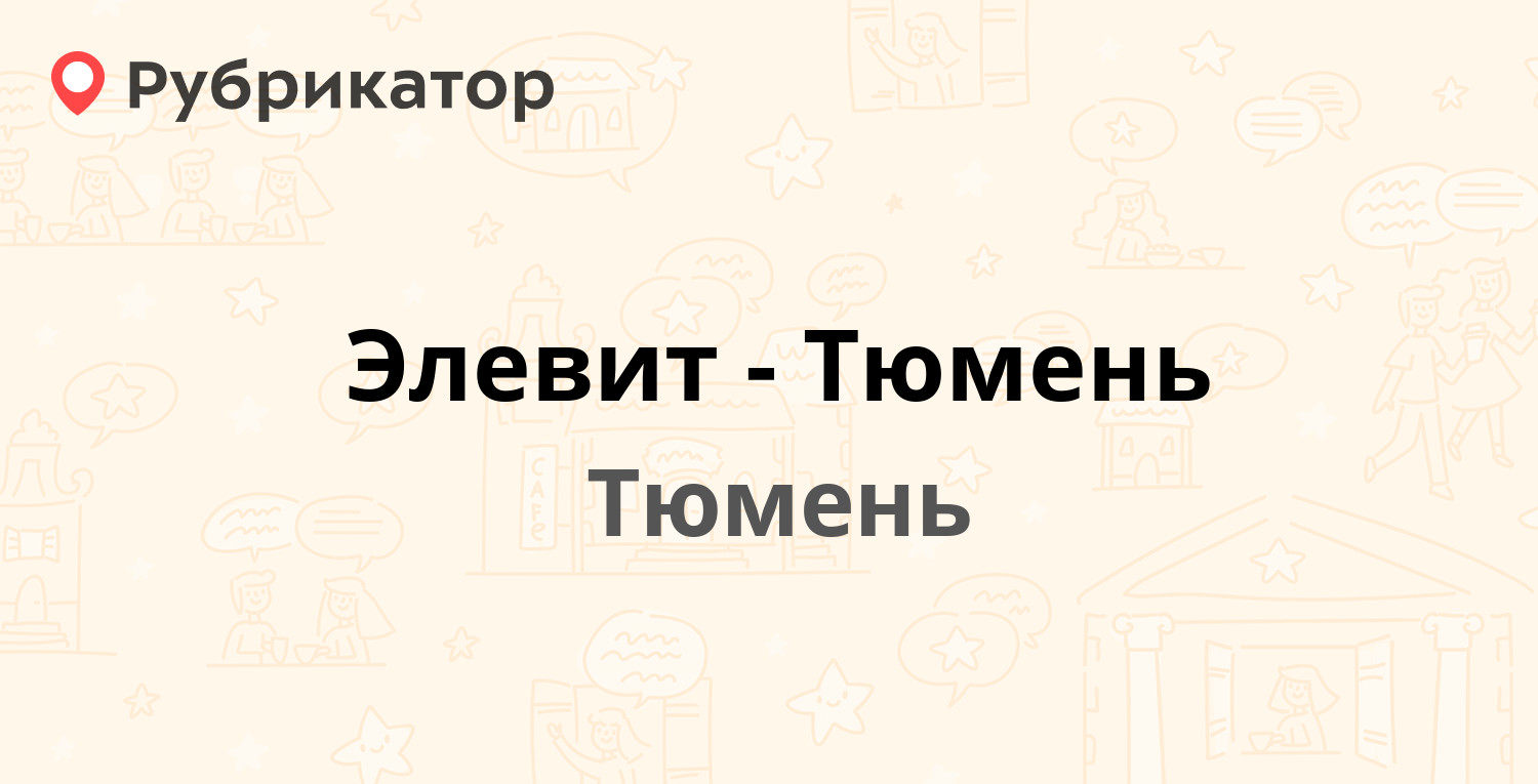 Тюмень фабричная 1 карта