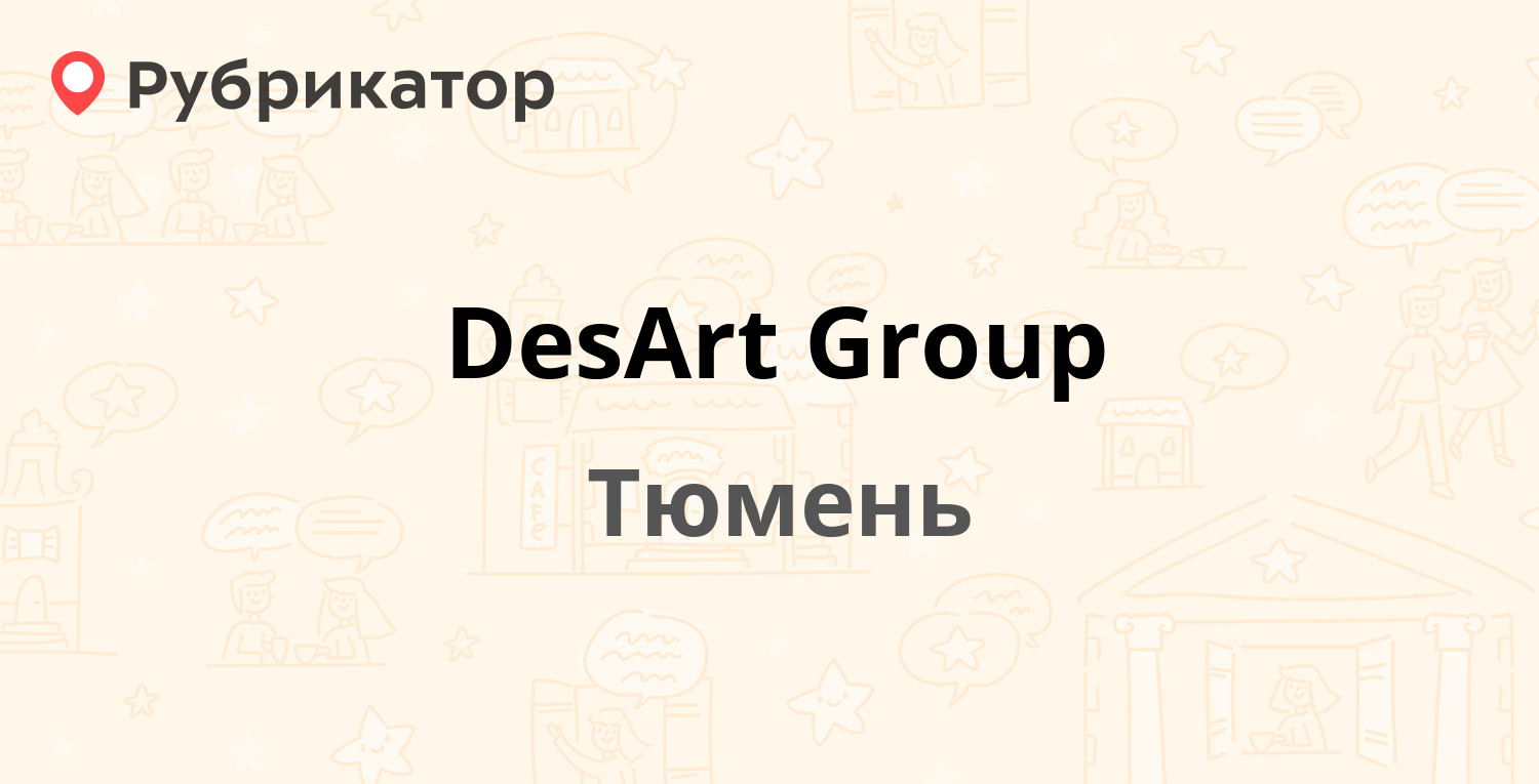 Студия дизайна desart group