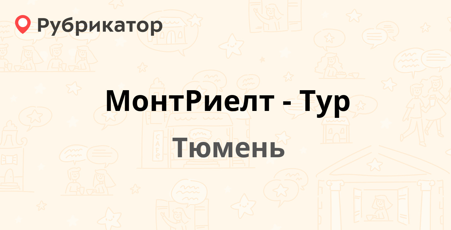 Море туров тюмень