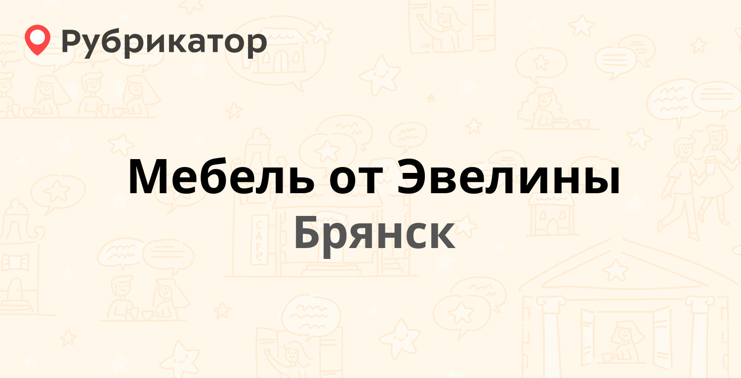 Кожвендиспансер брянск пер авиационный режим работы телефон