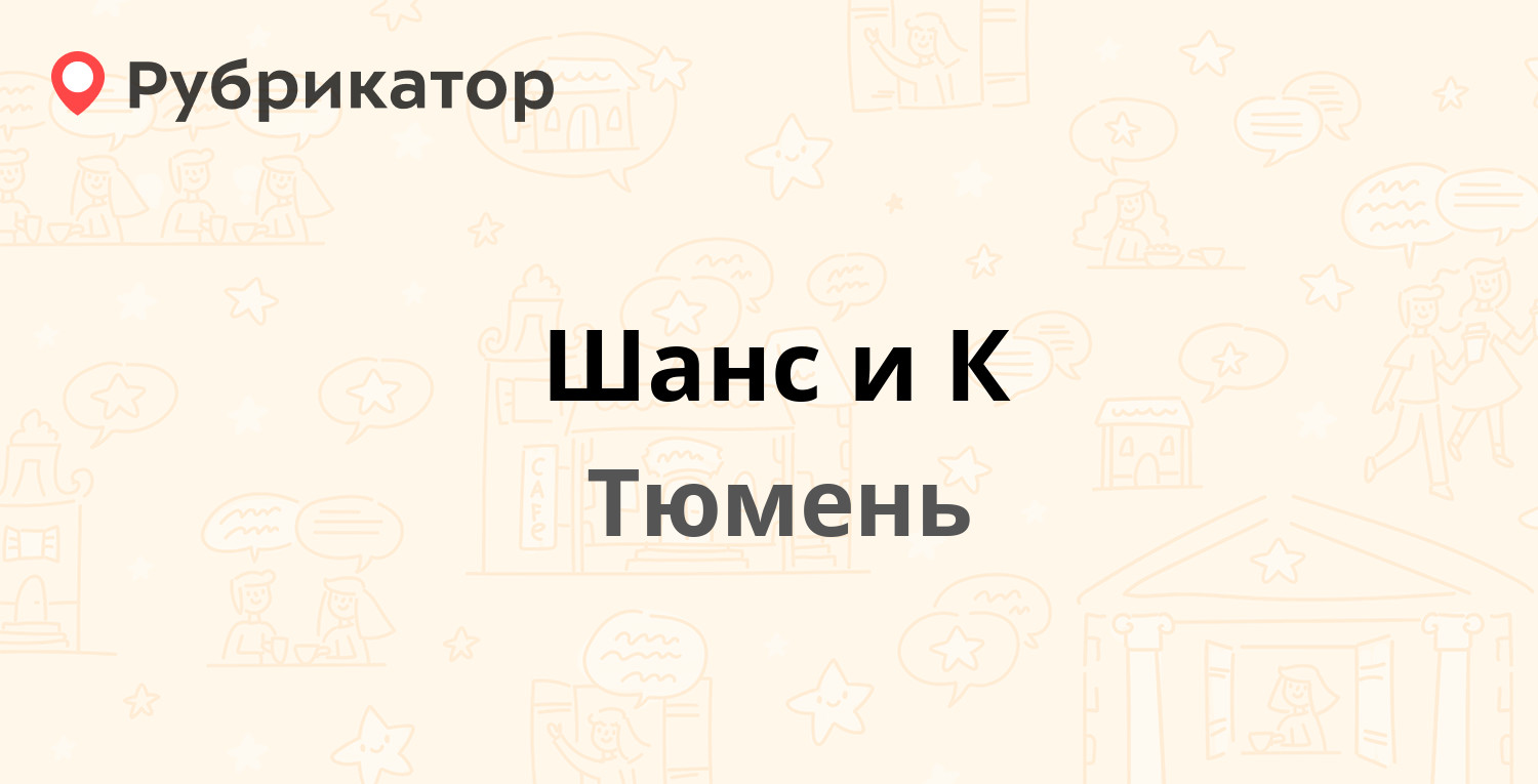 Мельникайте 105 тюмень карта