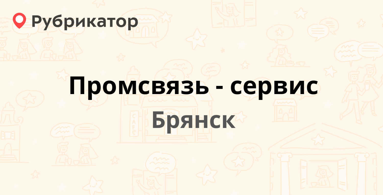 Аптека брянскфармация станке димитрова. Жалюзи реклама. Брянские номера. 309106 брянск телефон. 309106 брянск телефон.