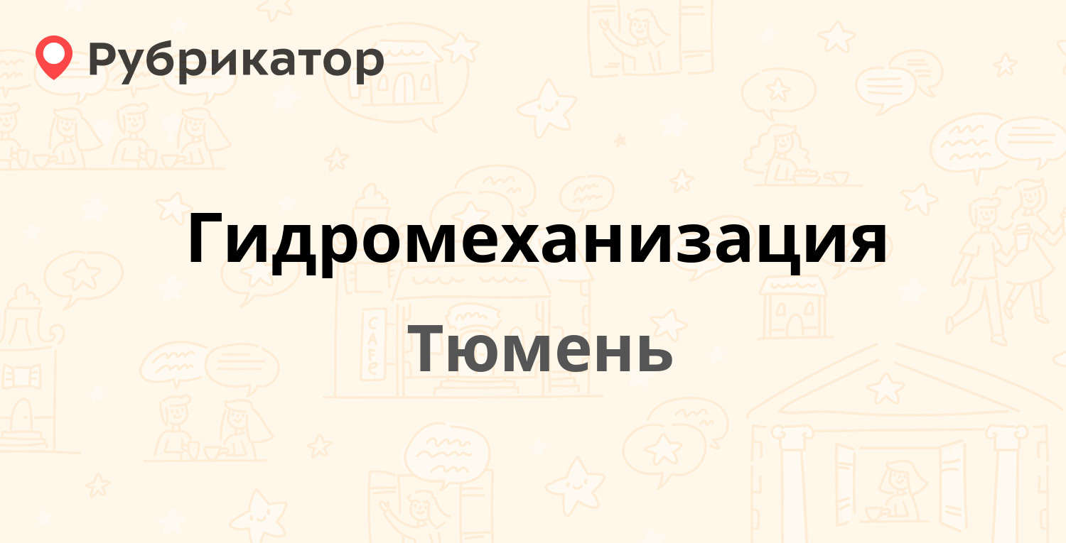 Стройкапитал тюмень