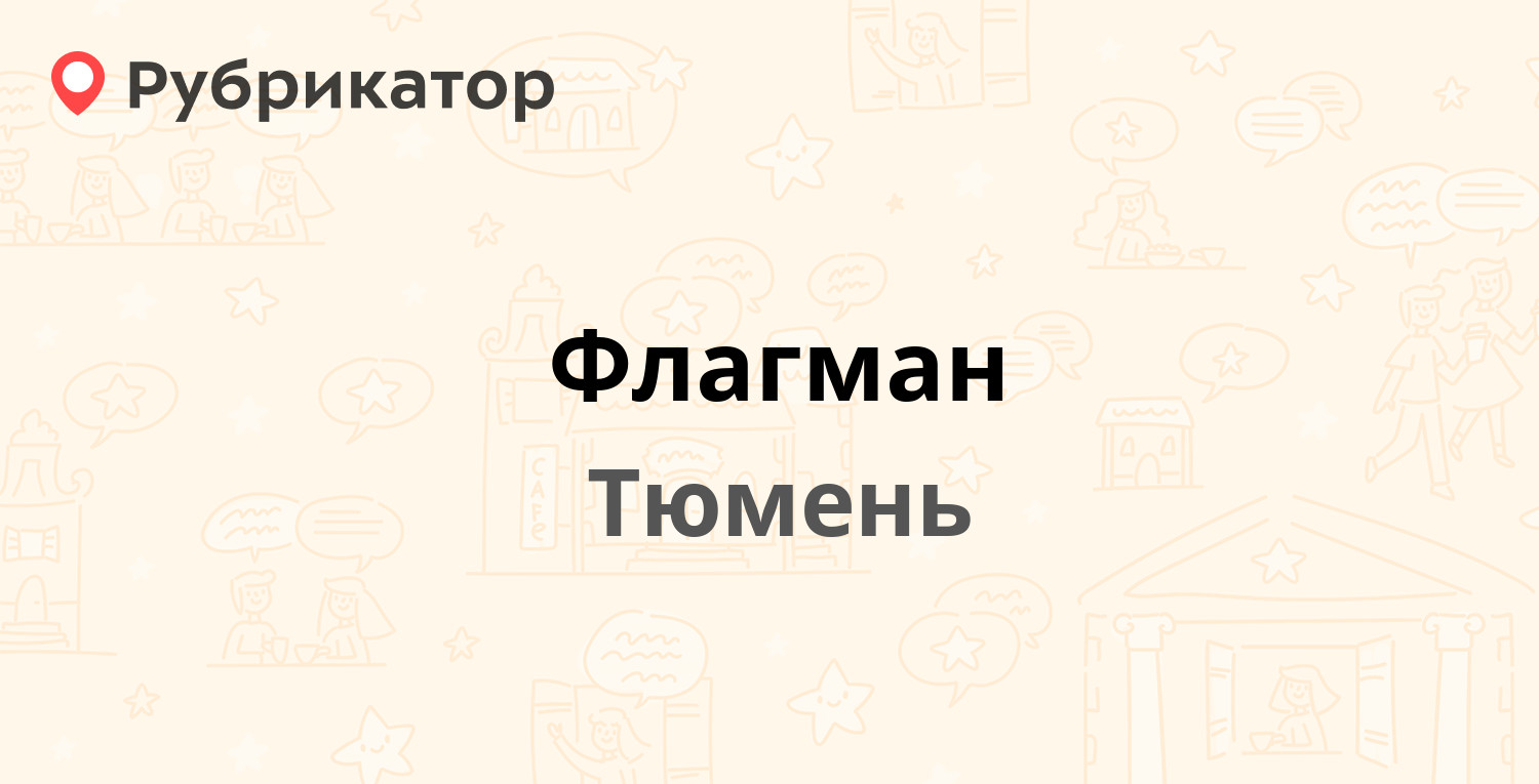 Панацея боровский телефон режим