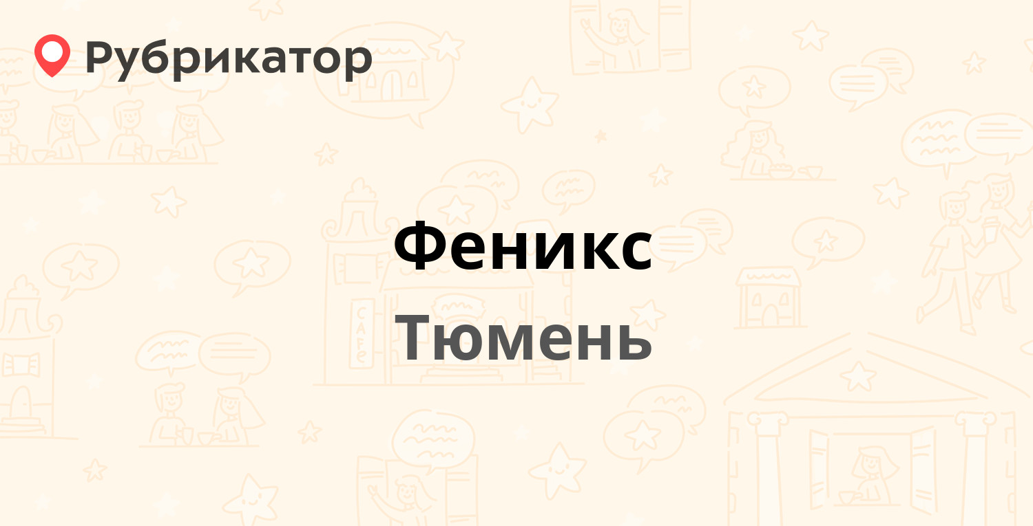 Банки туров тюмень