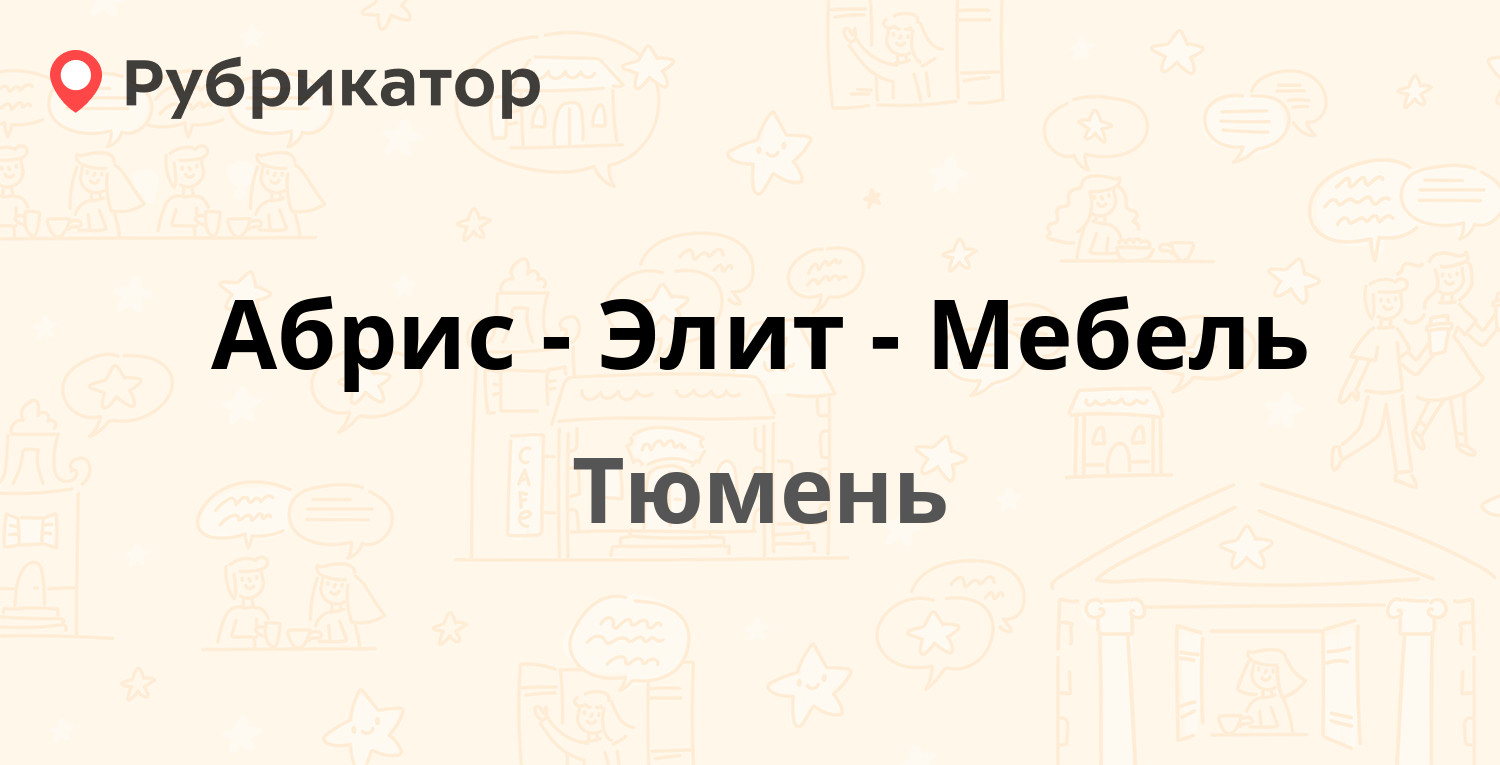 Гибдд тюмень 50 лет октября 63 режим работы телефон