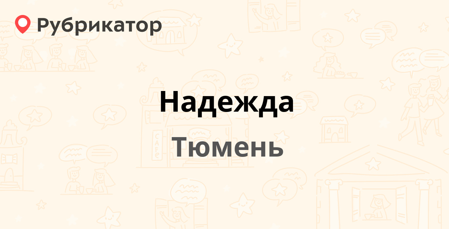 Телефон элен