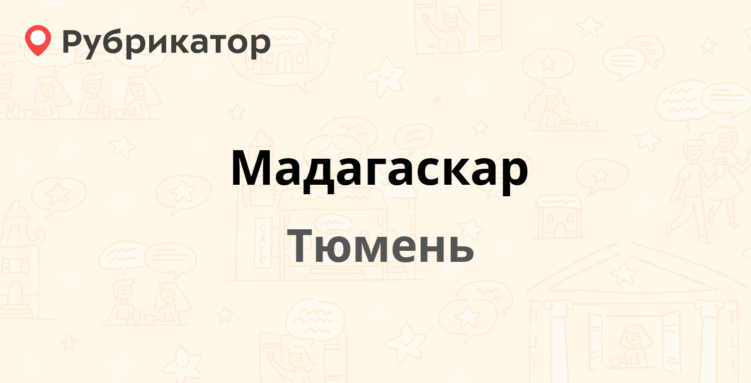 Эталон Тюмень клуб.