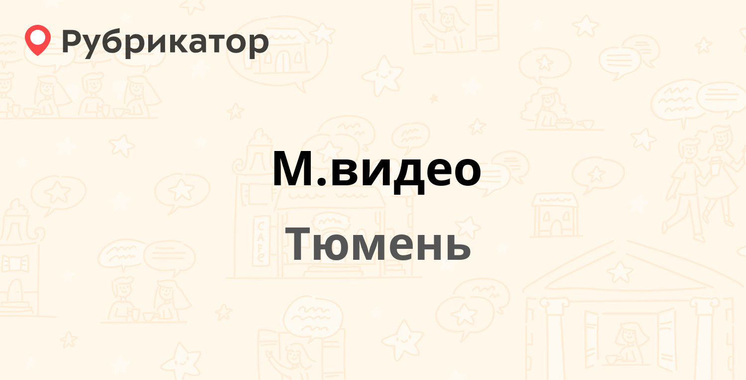 Широтная 80 тюмень фото