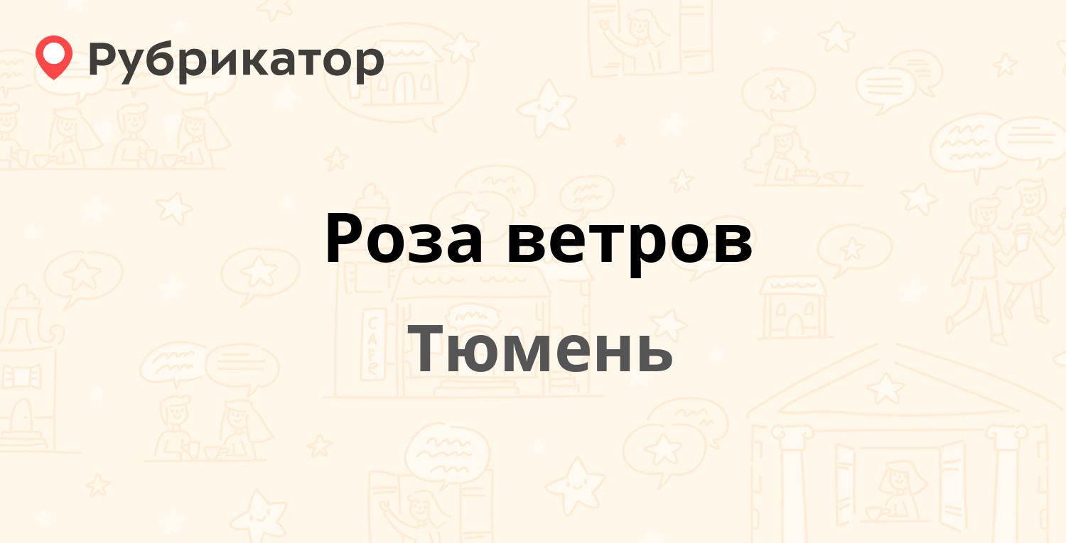 Банки туров тюмень