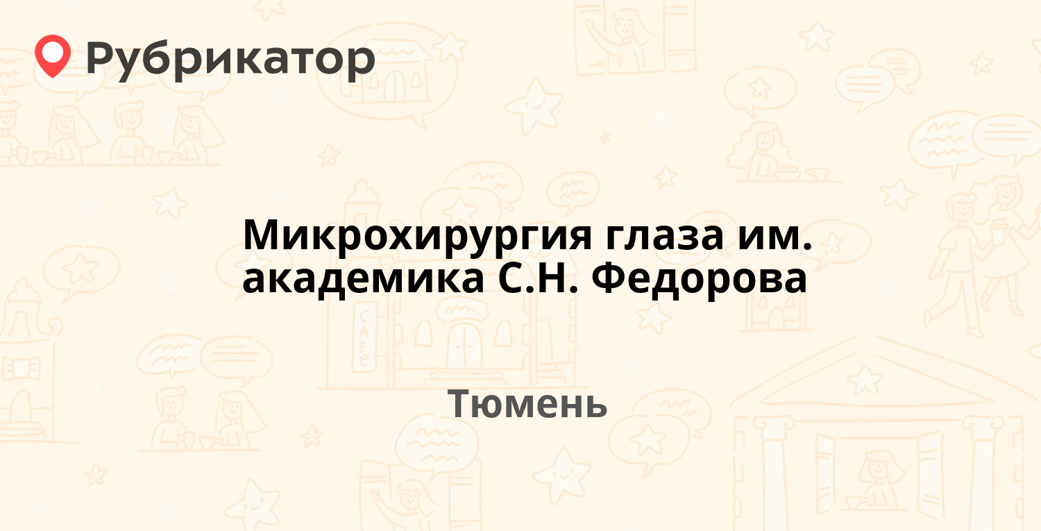 Загс муравленко телефон режим работы