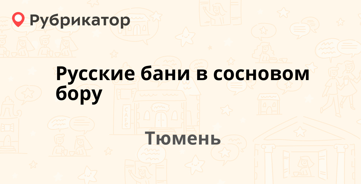 Тракт режим работы