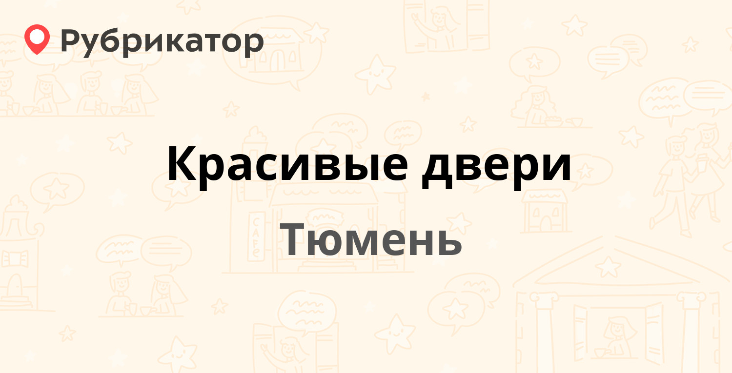 Сафари тюмень