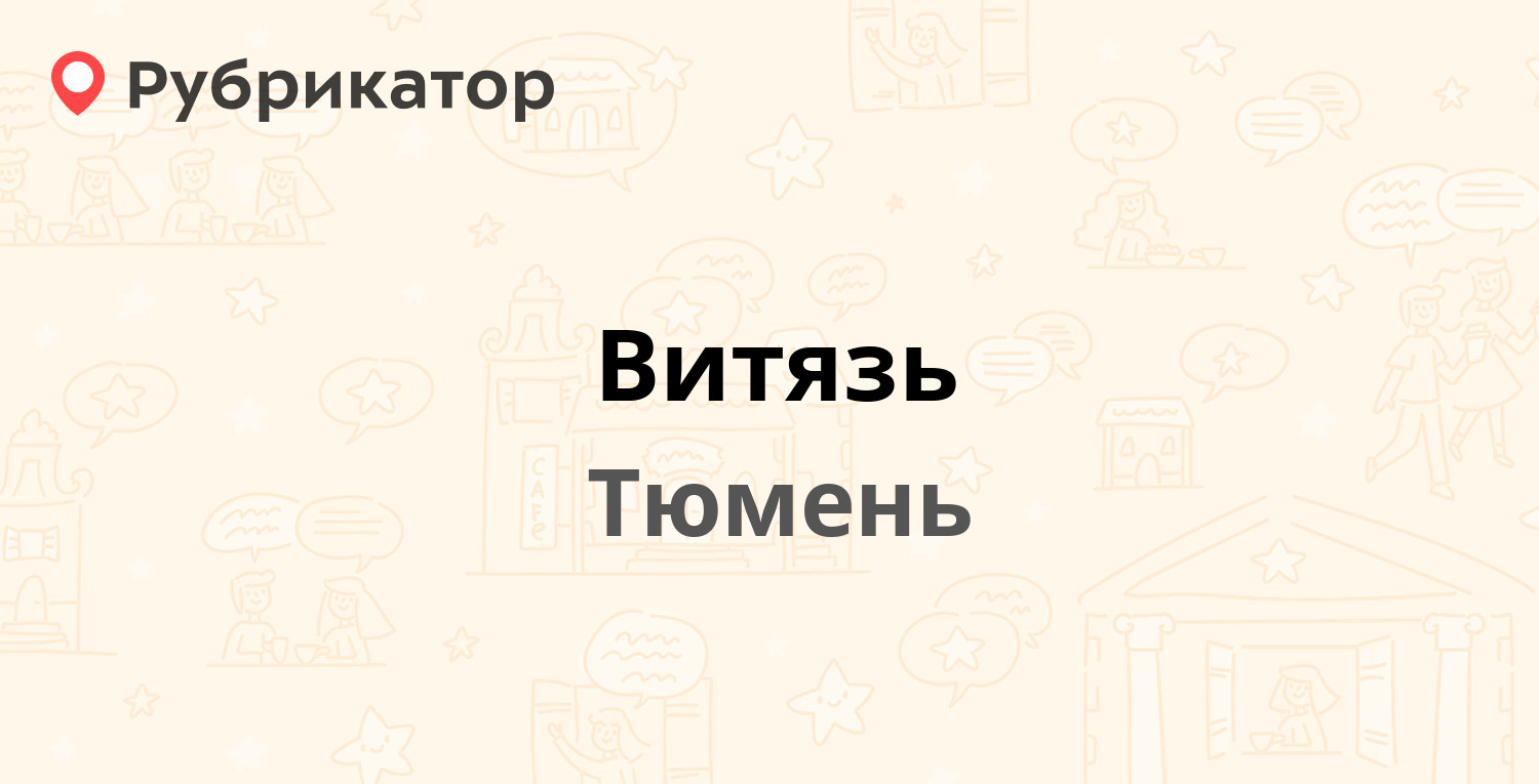 Снт солнечное тюмень ялуторовский тракт карта