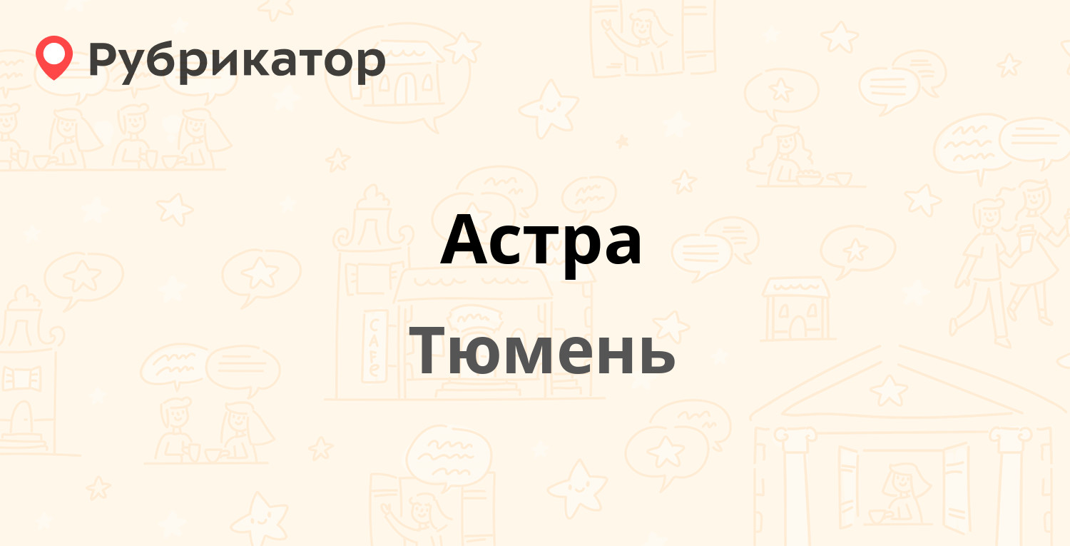 Бонусная карта ермолаев тюмень