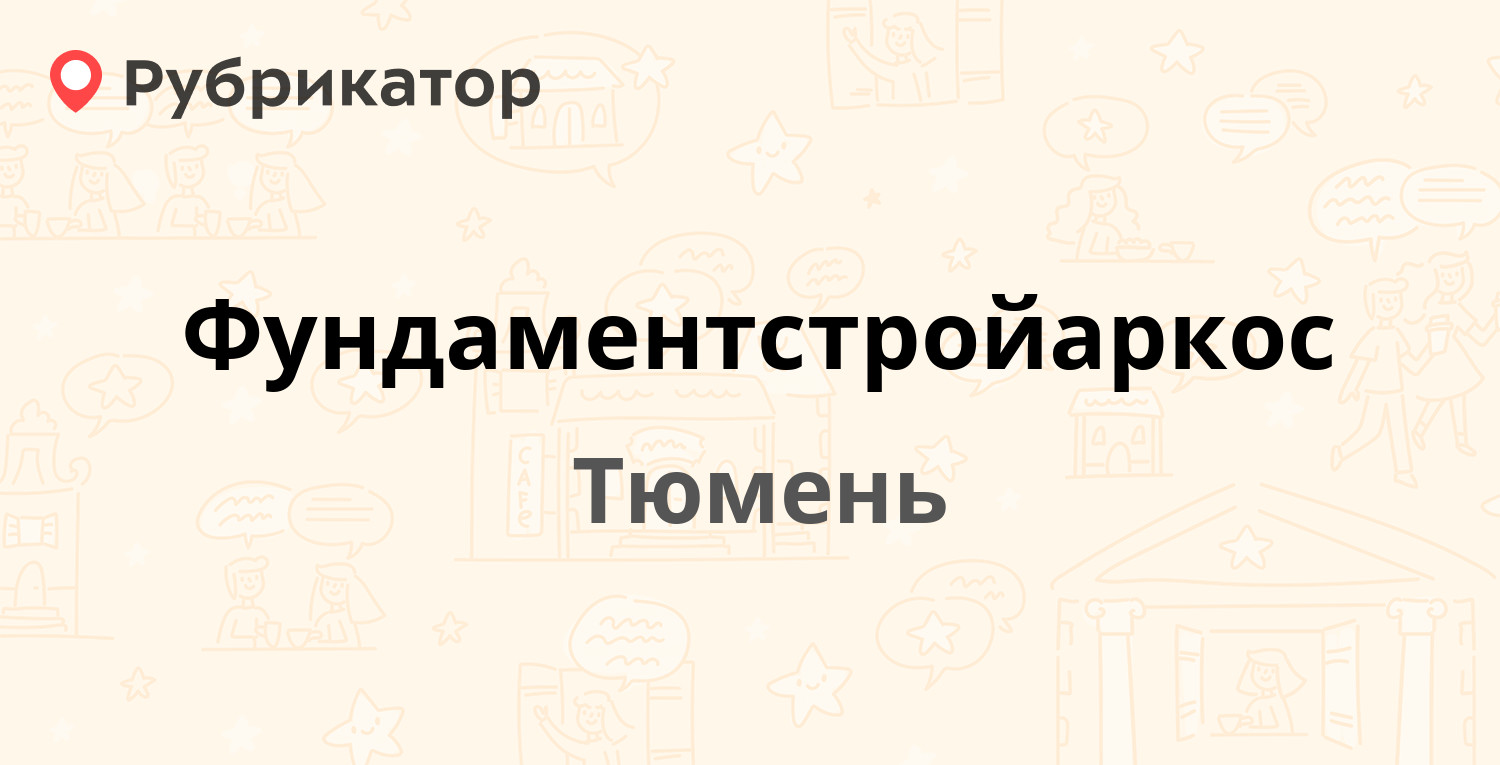 Мтс новаторов 8 режим работы