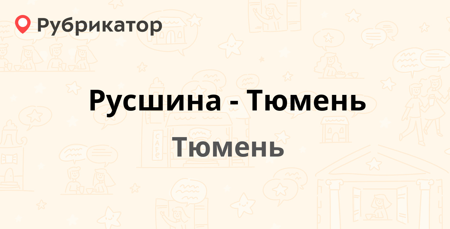 Тюмень автоваз чекистов 31